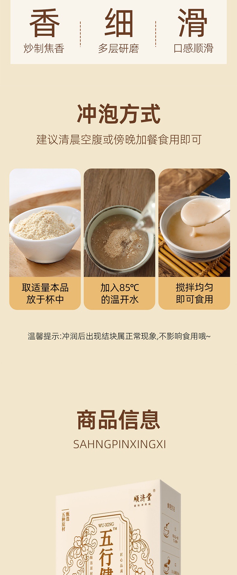 Five Grains Wuxing Spleen Blend Powder Chinese Yam Coix Seed Lotus Seed Meal Replacement Fiber specifications