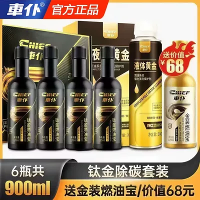 Motor gasoline additive – Removal Fuel Additive - 4-titanium-fuel-treasures-liquid-gold-powerful-carbon-removal-1-gold-fuel-treasure-included