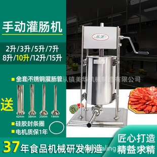 TV10L инструмент для наполнения колбас колбасная машина коммерческий бытовой электрический ручной автоматический из нержавеющей стали