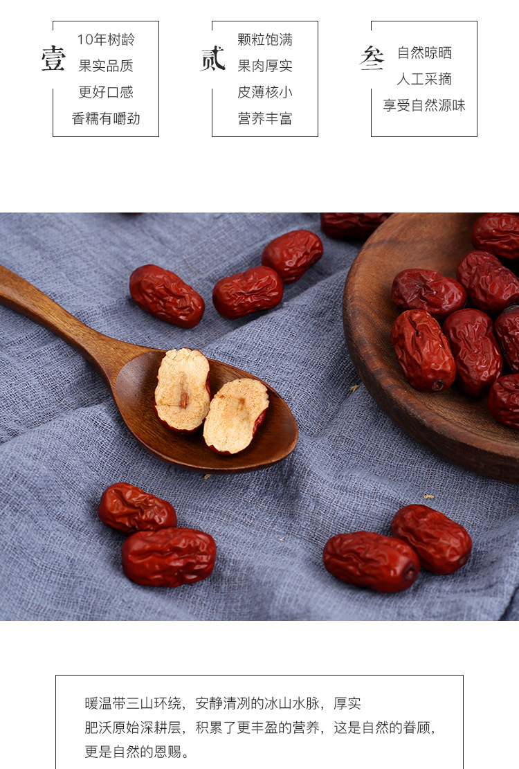 Xinjiang Red Dates Hong Zao Dried Jujube Fruit for Tea Soup Congee and Snacking 500g overview