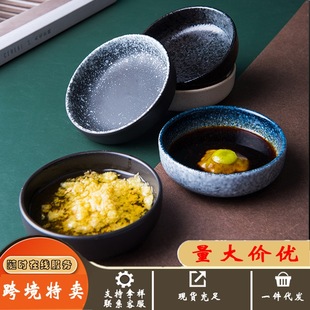 Round seasoning dish Japanese dish household creative sauce dish vinegar dish dipping dish tableware bean dish small dish cute