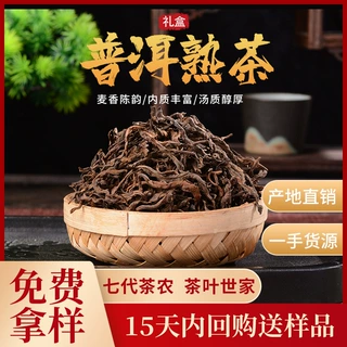 拉祜山 熟茶精品 双江勐库熟茶 冰岛 小户赛 勐库大雪山 古树纯料