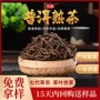 勐库冰岛精品古树熟茶