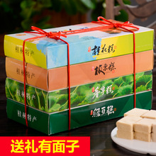 桂林特產桂花糕綠豆糕板栗糕傳統老式重陽節禮品廣西老人零食