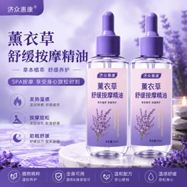 保健护具;鼻腔清洁护理（械字号）;复方精油