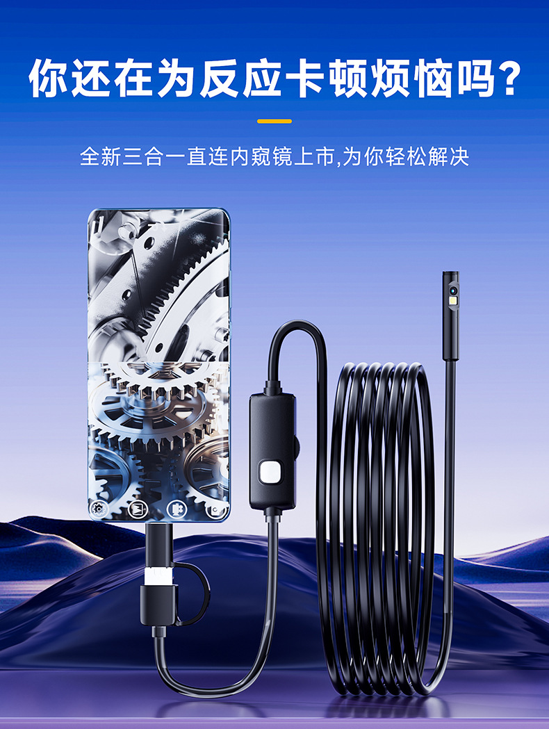 Industrial endoscope phone direct three-in-one dual lens pipeline maintenance camera probe inspection tube endoscope adapter