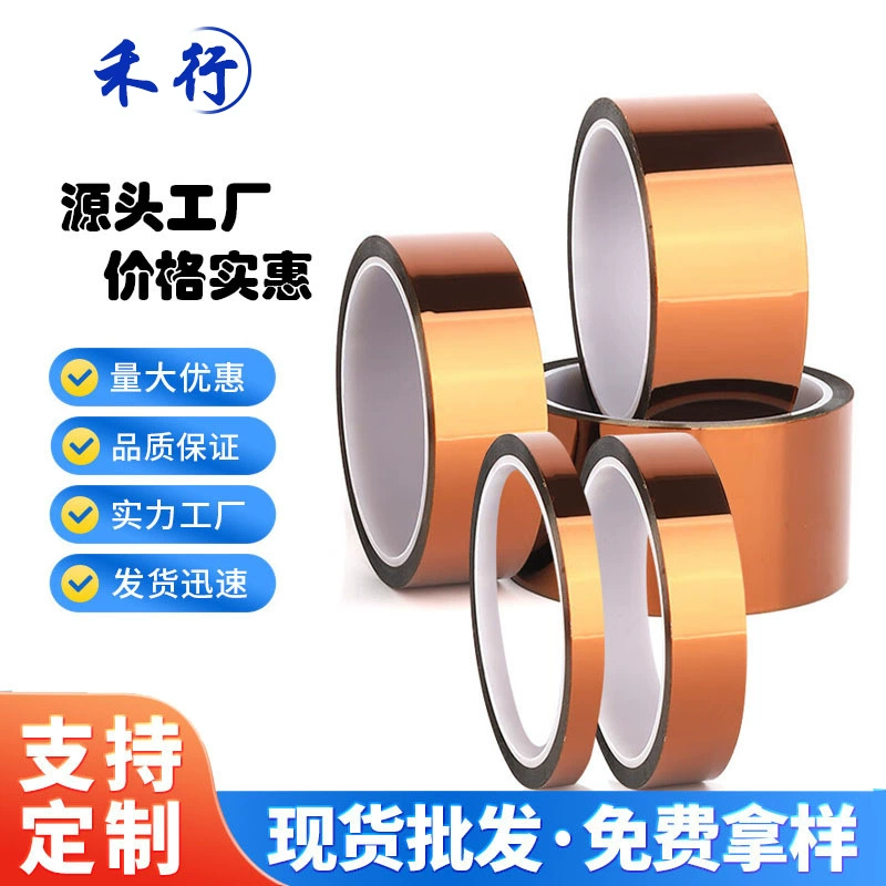 Производители PET коричневые цвета сварки высокой термостойкости печатной платы изоляции без остаточной клейкой ленты высокотемпературной защитной пленки
