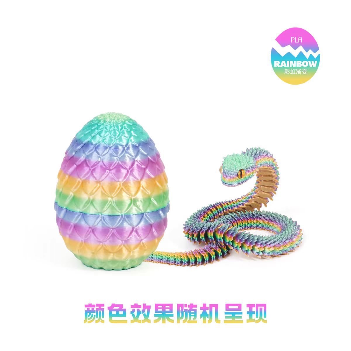 캔디 컬러(뱀알)