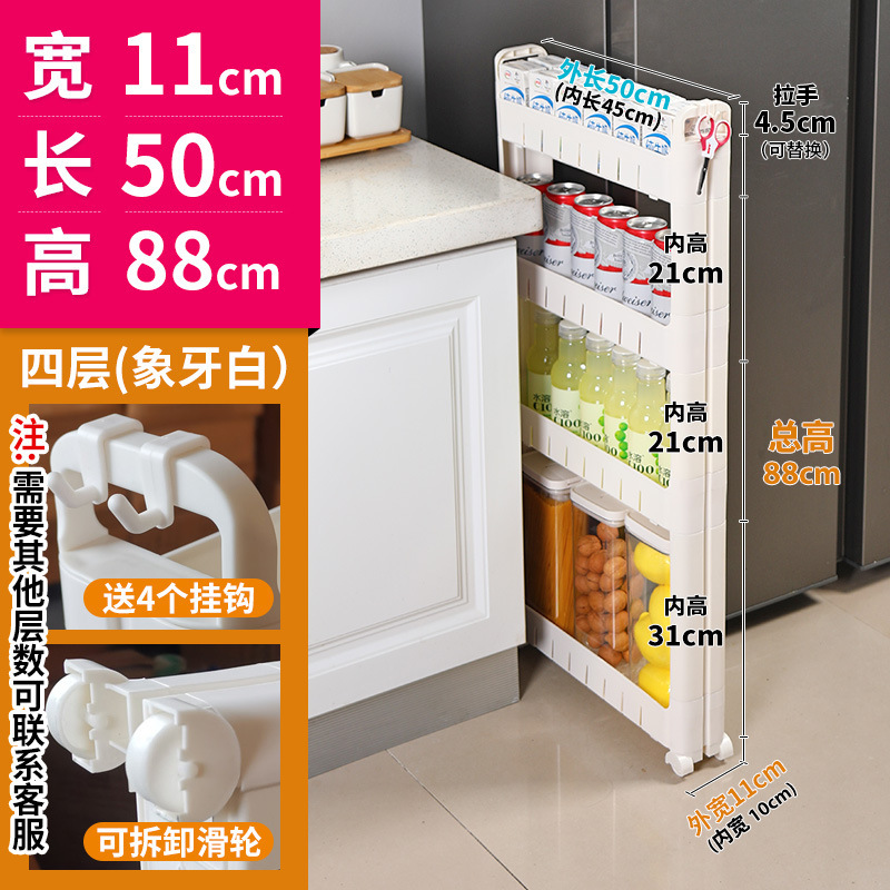 10cm センチメートル隙間キャビネット収納キャビネットドア後超狭い隙間キャビネット超狭い隙間キッチン薄型キャビネット収納ラック狭い棚|undefined