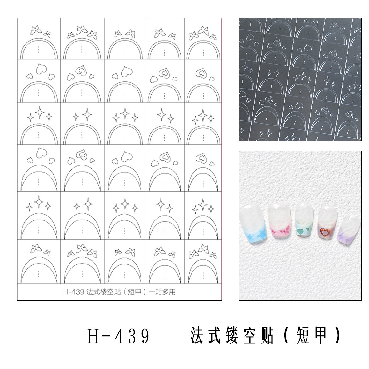 H-439 french cutout [new & improved, oversized]