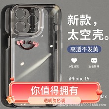 适用苹果15手机壳新款iPhone15promax透明高级感2024女款小众14pr