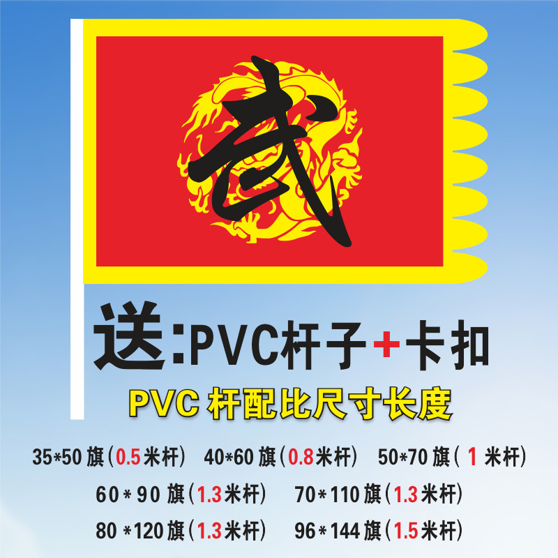 Chuangyao 武道パフォーマンスフラッグ学校キャンパスパフォーマンス小道具京劇フェイシャルフラッグ岳字旗グループフラッグチームフラッグアンティークフラッグ|undefined