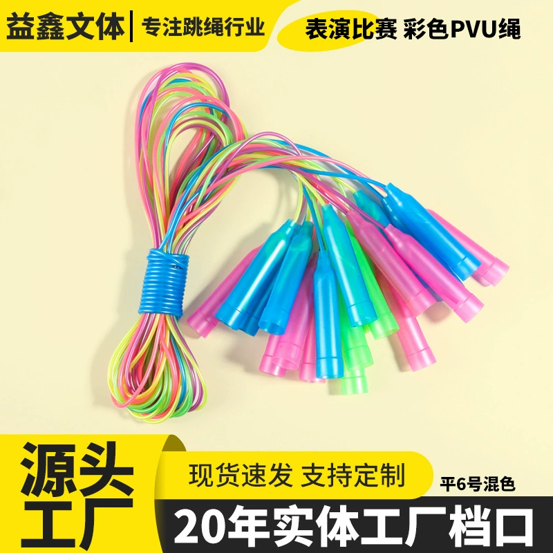Скакалка PVC для учащихся начальных классов, оборудование, прямые продажи с завода