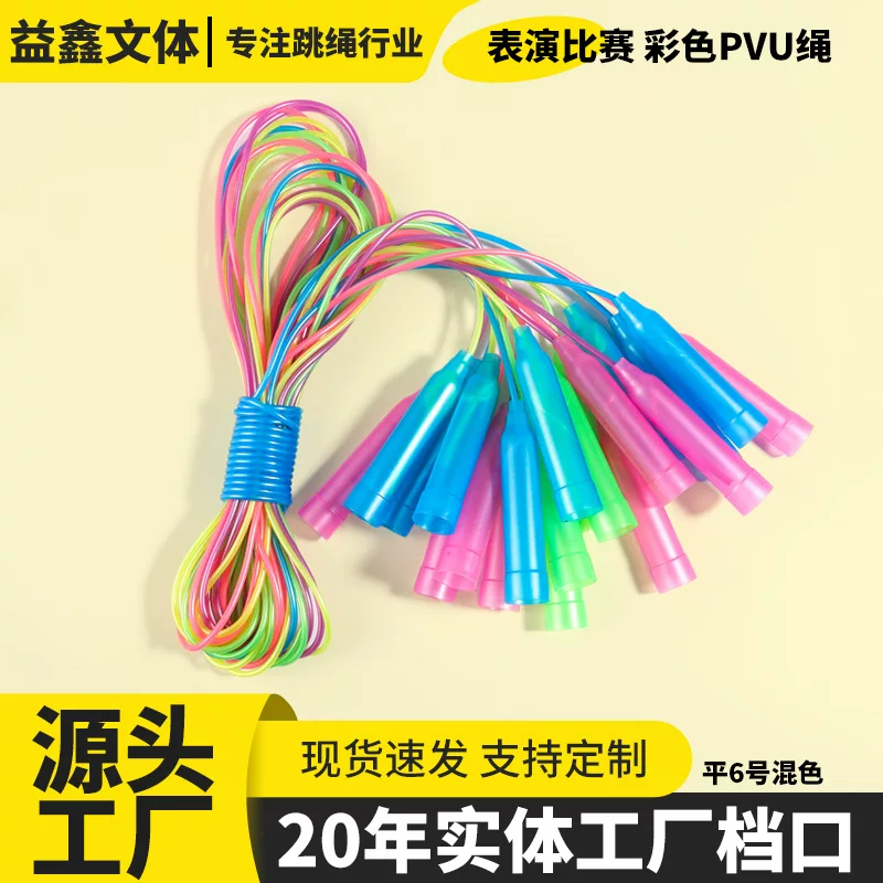 Скакалка PVC для учащихся начальных классов, оборудование, прямые продажи с завода