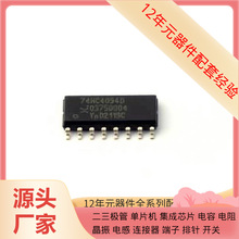 74HC4094D SO-16 MMRF1314H MMSZ4685-TP ADUM142D0BRQZ ADUM1411