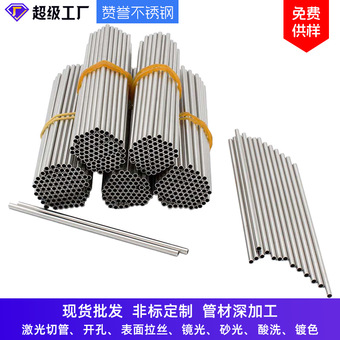 304不锈钢毛细管201精密小管316精密有缝毛细管可切割缩口管批发