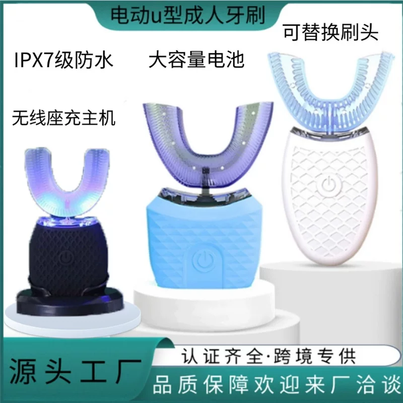 Automatic waterproof soft silicone toothbrush U-shaped, IPX7, wireless charging base