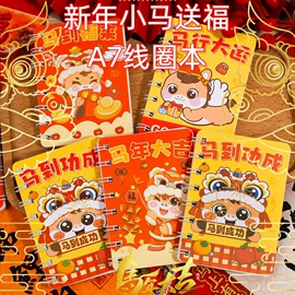 中性笔;笔记本记事本;拼图、拼板