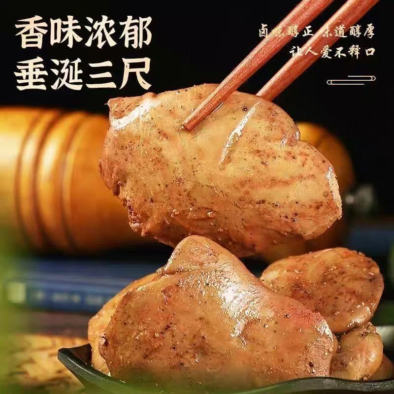 Lightly Seasoned French-Style Sauce-Marinated Liver, Ready-To-Eat, Vacuum-Packed, Individually Wrapped, Delicious and Trendy Snack
