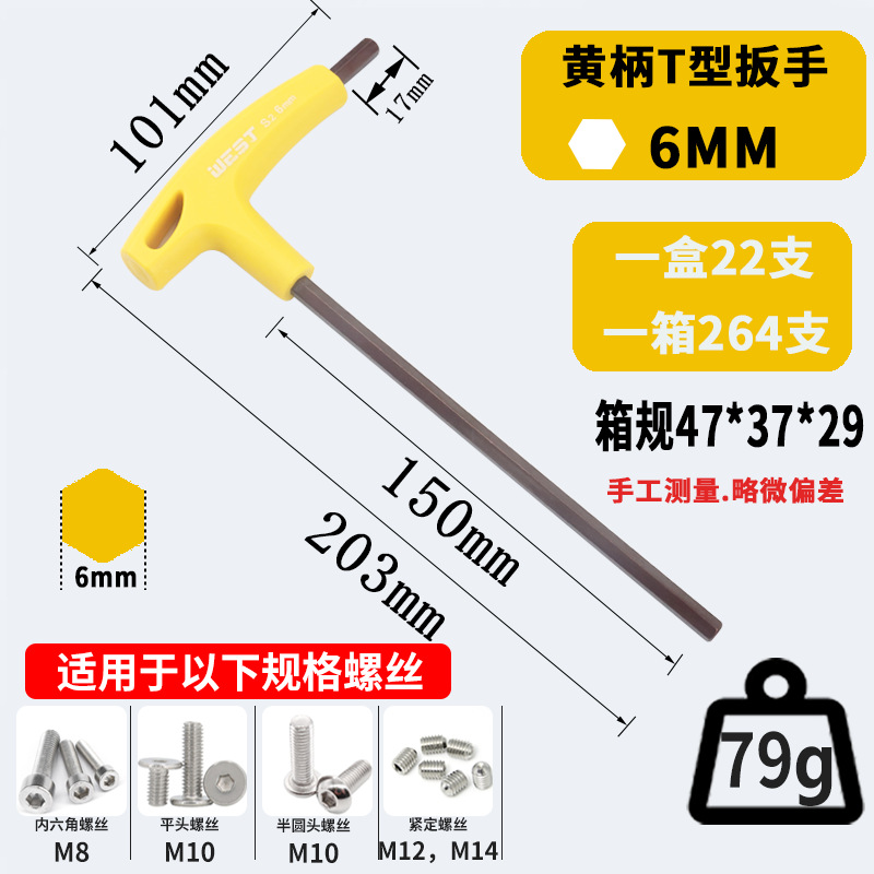 T6 amarillo (79g,22 piezas/caja, 264/caja)