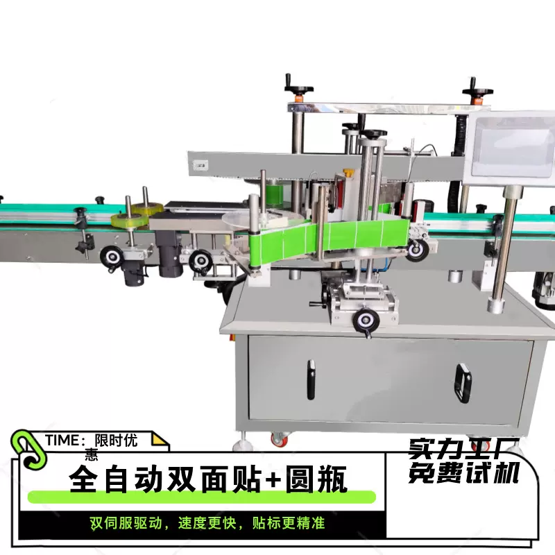 双侧面贴标机全自动扁瓶圆瓶红花油机油瓶礼盒纸箱扁瓶油瓶贴标