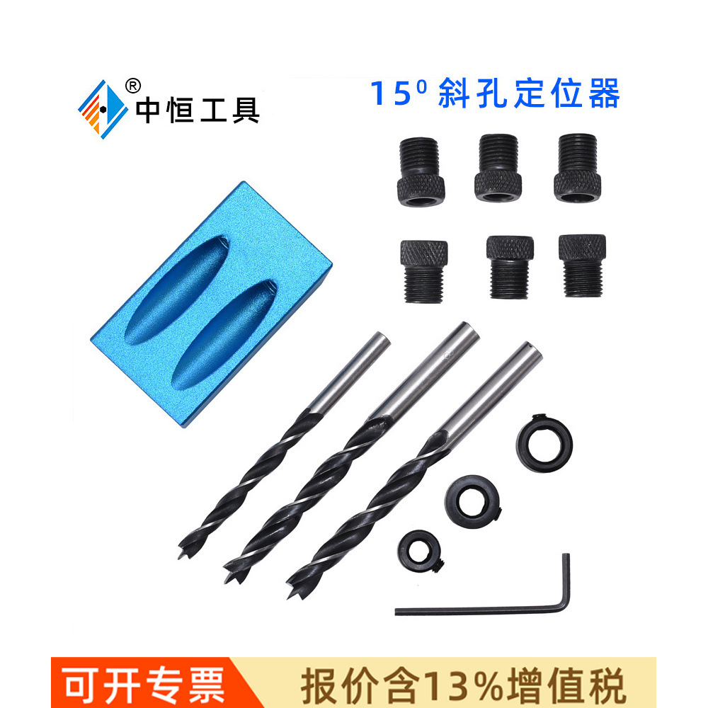 15度木工斜孔定位器钻孔定位器14pc蓝色木板拼接安装工具三尖钻头
