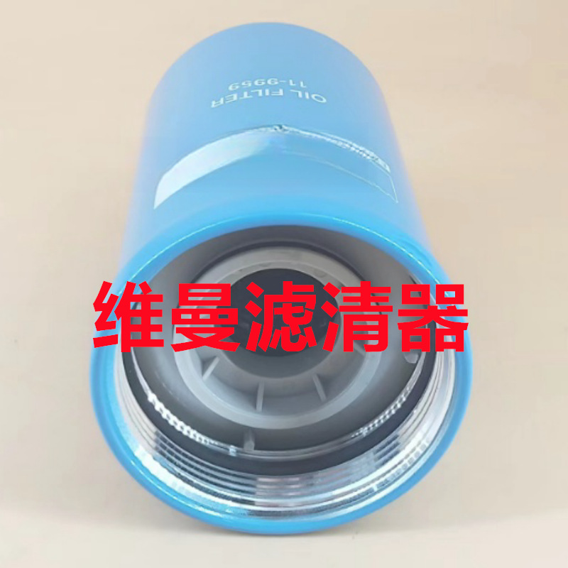 工程机械配件  11-9959 机油滤清器
