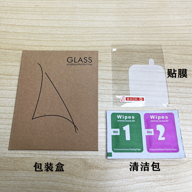 定位款易贴水凝膜一片装（贴膜+包装盒+酒精包）