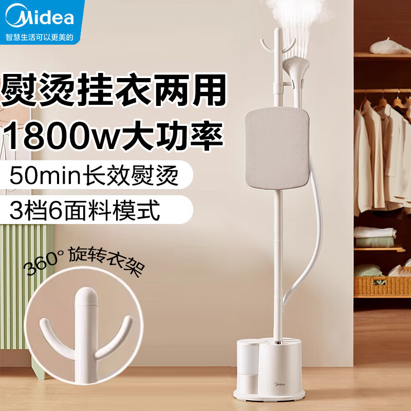 美的挂烫机家用衣服熨烫机大蒸汽商用熨烫一体机烫衣机2025新款|undefined