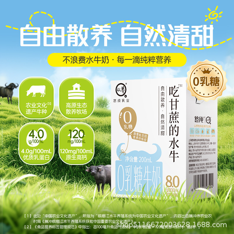认养吃甘蔗的水牛奶0乳糖牛奶儿童牛奶学生营养早餐奶整箱批发|undefined