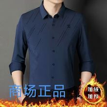 冬季新款男装高档加绒加厚男士长袖衬衫商务保暖休闲衬衣中青年