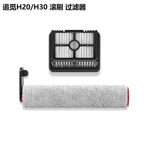 Compatible with DREAN Robotic Mop H20/H30, Cleaning Brush for H20/H30 Silver Ion Roller Main Brush Drum
