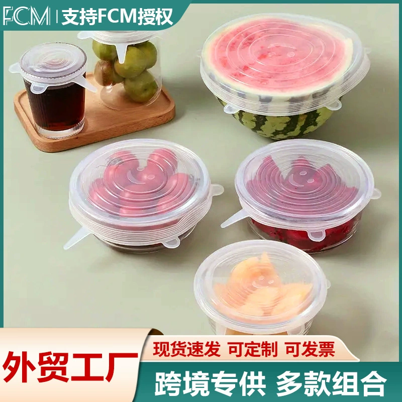Силиконовая крышка для хранения свежих продуктов набор из шести частей пищевой силиконовая крышка универсальная крышка для хранения свежих крышек Круглая универсальная крышка для запечатывания чаши
