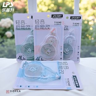 Lepusheng Correction Tape 40m Large Capacity Correction Tape for Primary School Students Light Sound Cute Simple Correction Tape