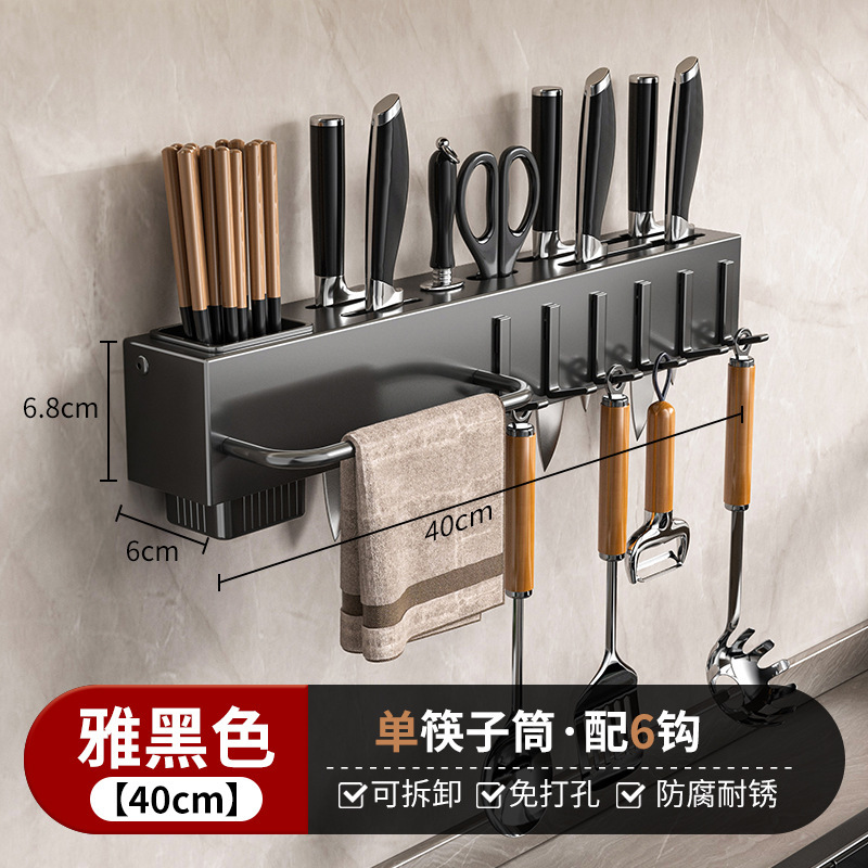 多功能刀架厨房刀具用品置物架筷笼一体收纳架筷子筒壁挂式免打孔|undefined