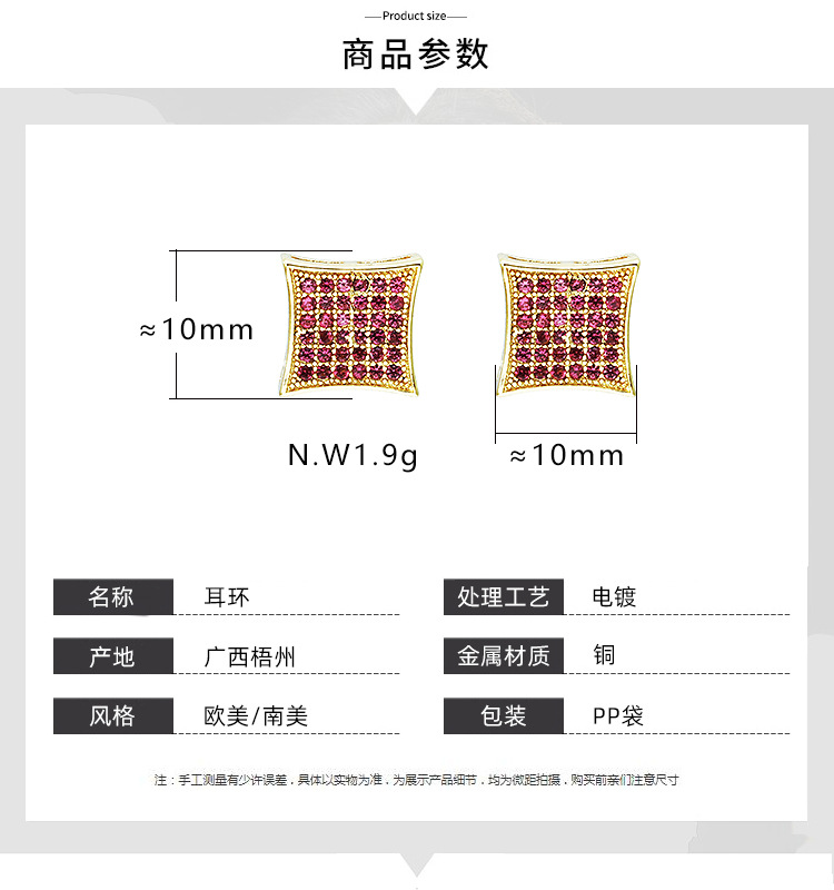 2g Weight Exquisite Fashion Gold-plated Zircon Stud Earrings Square Stud Earrings Cross-border Supply Exquisite All-match Small Zircon Earrings