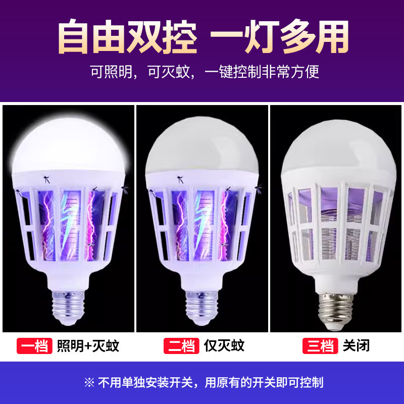 LED mosquito bombilla dormitorio doméstico alumno mosquito repelente luz violeta mosquito eficiente mosquito bombilla mosquito eléctrica