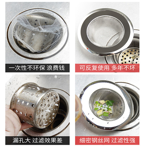 Sewer kitchen artifact stainless steel filter sink garbage washing basin sink dishwashing cage floor drain anti-blocking