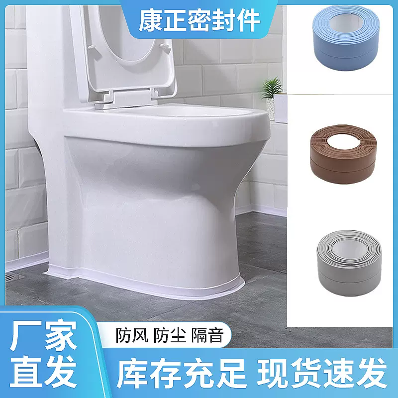 厨房水槽防霉防水胶带 灶台洗菜盆水槽缝隙美缝马桶贴 密封挡水条