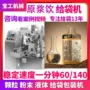 袋式预制枸杞原浆包装机