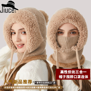 Cross-border knitted hat women's winter fleece-lined face cover hat Scarf mask one-piece warm hat set outdoor riding hat