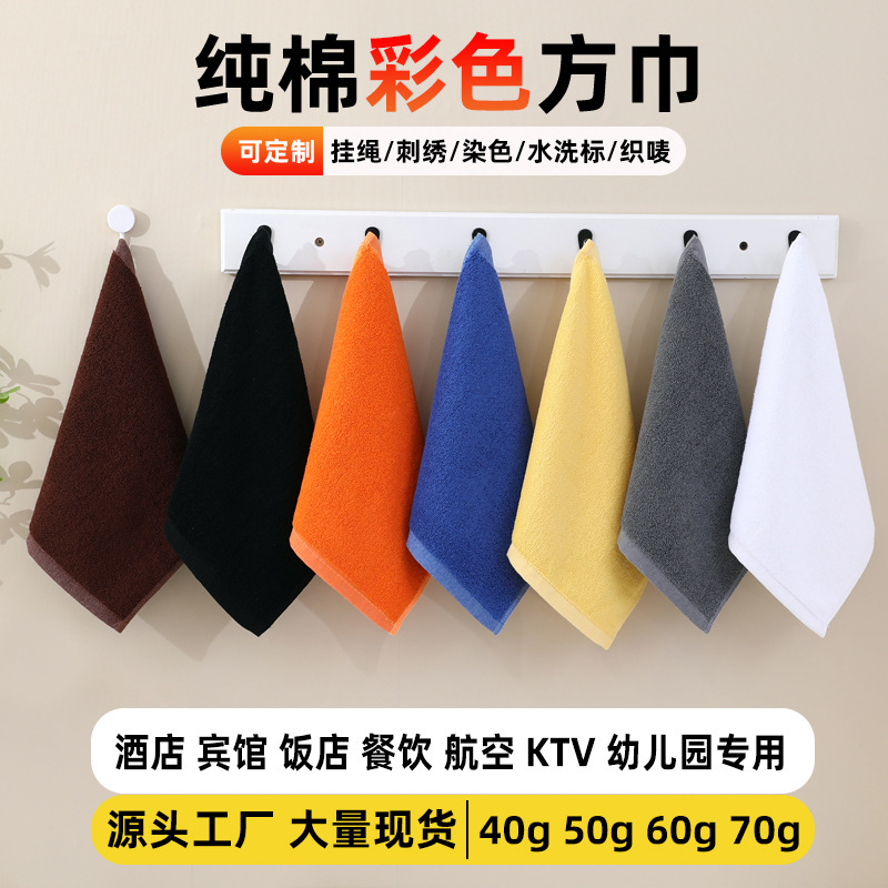 Pure Cotton Colorfulful Square Towel Wholesale Hotel Catering Aviation Towel Kindergarten Hand Towel Gift Logo Customization
