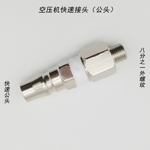 Airbrush connector accessories air compressor quick connector (male and female) airbrush connector air pipe connector air inlet valve
