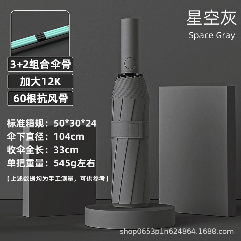 全自动雨伞防晒遮阳伞加大号晴雨伞两用太阳伞60骨折叠伞批发LOGO|undefined