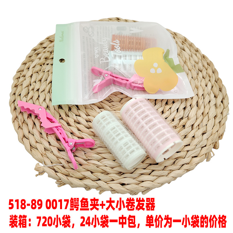 518-89 0017鳄鱼夹+大小卷发器