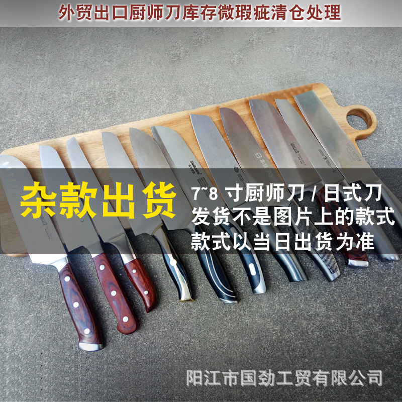 혼합 상품 출고 7~8.3inch 독일 셰프 나이프/일본식 칼