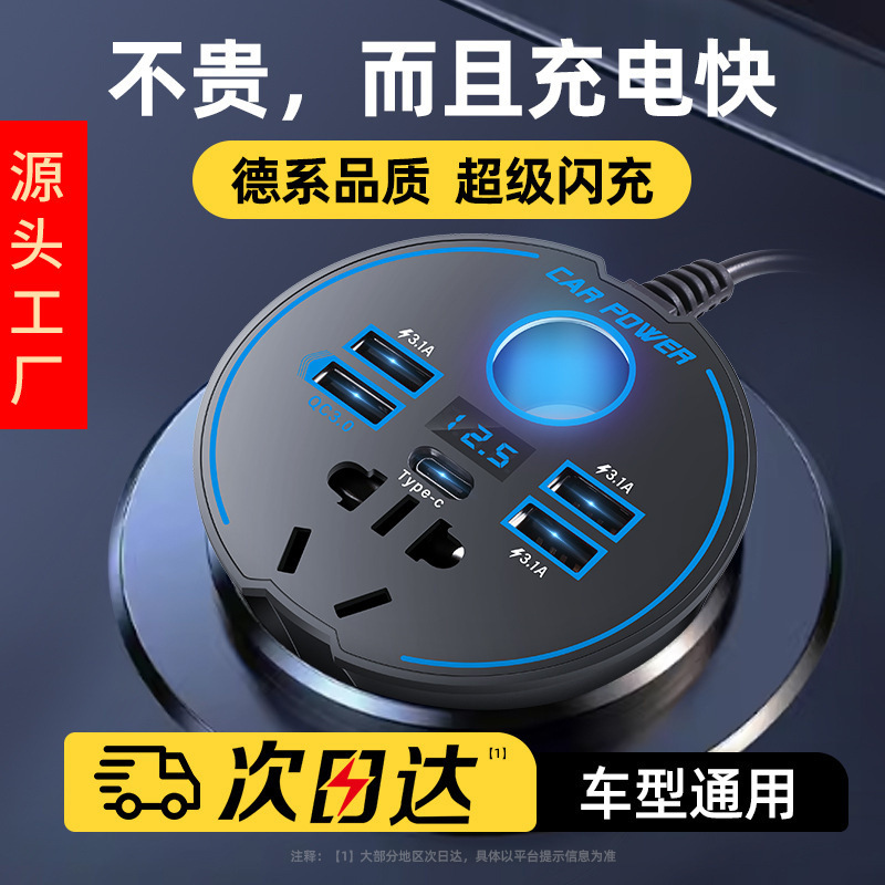 Car inverter converter 12V24V universal to 220V truck power socket car smart charging inverter