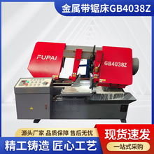 金属带锯床液压半自动GB4038Z非数控锯床立柱卧式切割钢筋小型锯