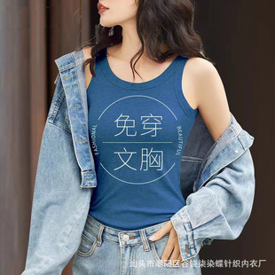 Camisole women's inner wear with chest pad one-piece bra outer wear white long thread cotton beauty back bottoming top