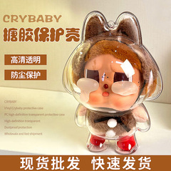 CRYBABY 泣き人形保護ケース HD 透明ビニール人形バッグ保護カバー labubu 収納旅行ダストカバー